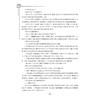 浙江省普通高中学业水平考试导引·新教材新学考（思想政治）第二版/学业水平考试导引编写组/浙江大学出版社 商品缩略图4
