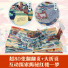 揭秘四大名著 乐乐趣揭秘翻翻书系列 揭秘红楼梦 7-10岁 唐砚 著 科普百科 商品缩略图2