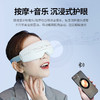 SKG眼部按摩仪 E4Pro穴位热敷按摩器按摩仪 可视化护眼仪 商品缩略图1