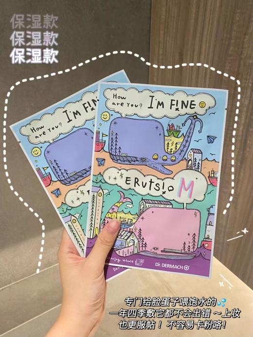 韩国Im fine小鲸鱼面膜 敏感肌可用补水保湿美白滋润提亮(混搭备注)一盒10片 商品图4
