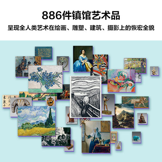 全人类艺术史 商品图3