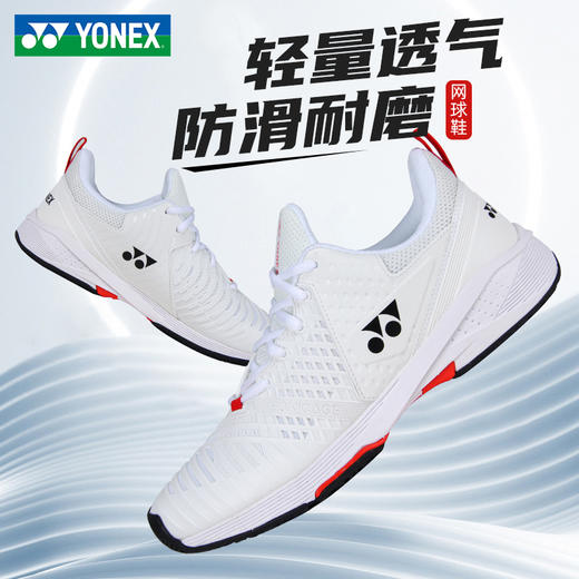 YONEX尤尼克斯网球鞋减震耐磨防滑运动羽毛球鞋SHTS3WACEX男款宽楦 商品图0