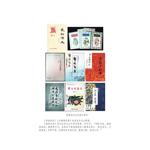 《诗经》探索(精)/刘操南全集/浙江大学出版社/刘操南/责编:韦丽娟 商品图3