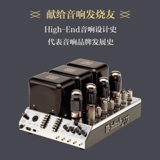 Hi-Fi High-End音xiang设计史 商品图3