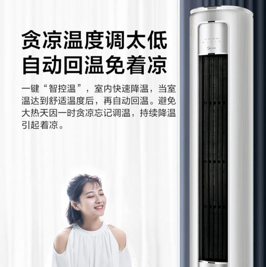 美的（Midea） 空调 KFR-72LW/BDN8Y-YC200(1)A钛白金 商品图8