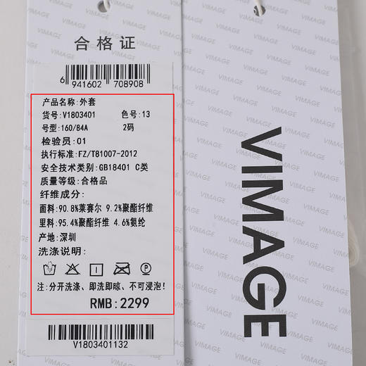 VIMAGE纬漫纪秋季新款女装时尚通勤百搭显瘦干练西装外套女V1803401 商品图7
