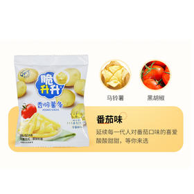 100g脆升升薯条番茄味