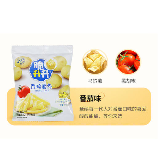 100g脆升升薯条番茄味 商品图0