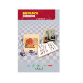 汉语图解词典（挪威语版）