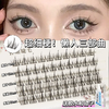 【爆款超低价预售 急单慎拍】懒人三部曲小恶魔睫毛假睫毛超细梗新手自粘单簇嫁接漫画仙女睫毛 商品缩略图0