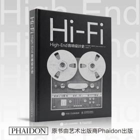 Hi-Fi High-End音xiang设计史