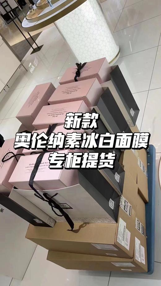 【新款】Erno Laszlo奥伦纳素冰白面膜拆盒精华液+面膜粉组合 补水保湿 涂抹式 改善毛孔粗大 商品图8