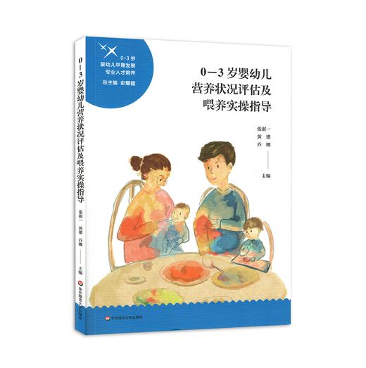 0到3婴幼儿托班教师参考用书系列 商品图7