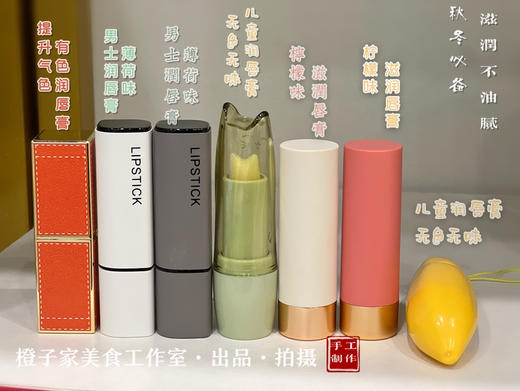 润唇膏 商品图0