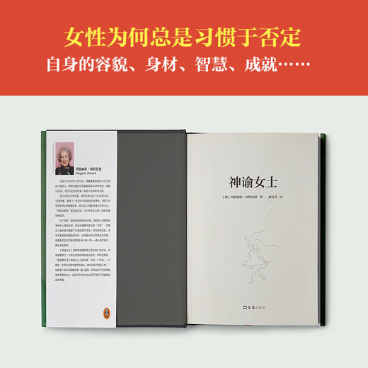 神谕女士 商品图6