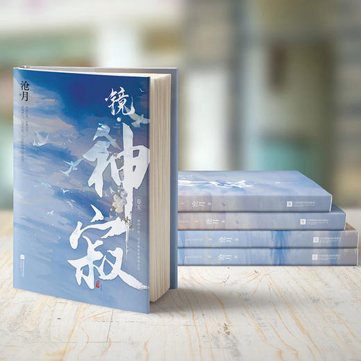 镜神寂 商品图2