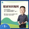 【2023年学习指南地图】大春之道出品（电子版和纸质版均有） 商品缩略图1