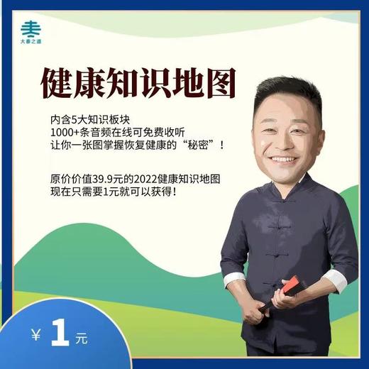 【2023年学习指南地图】大春之道出品（电子版和纸质版均有） 商品图1