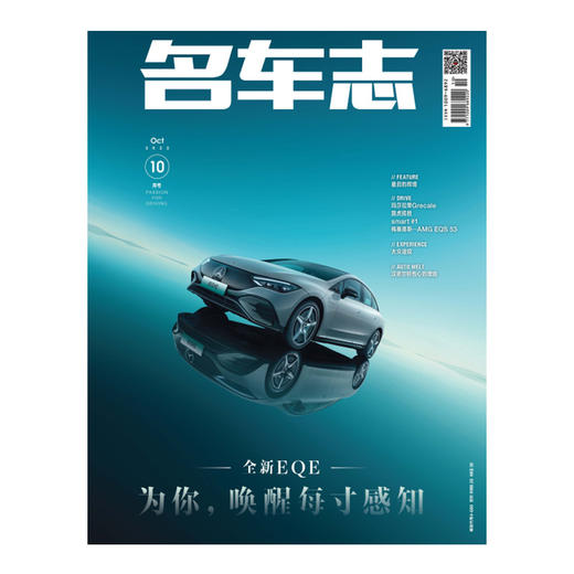 名车志 杂志单本 2022年2-12月刊 爱车人士集结地 商品图1