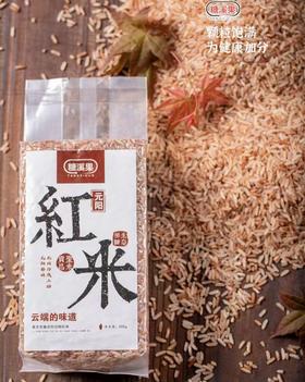 云南元阳红米——来自世遗之地的梯田好米