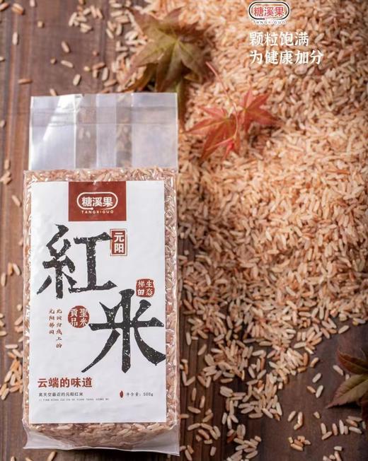 云南元阳红米——来自世遗之地的梯田好米 商品图0