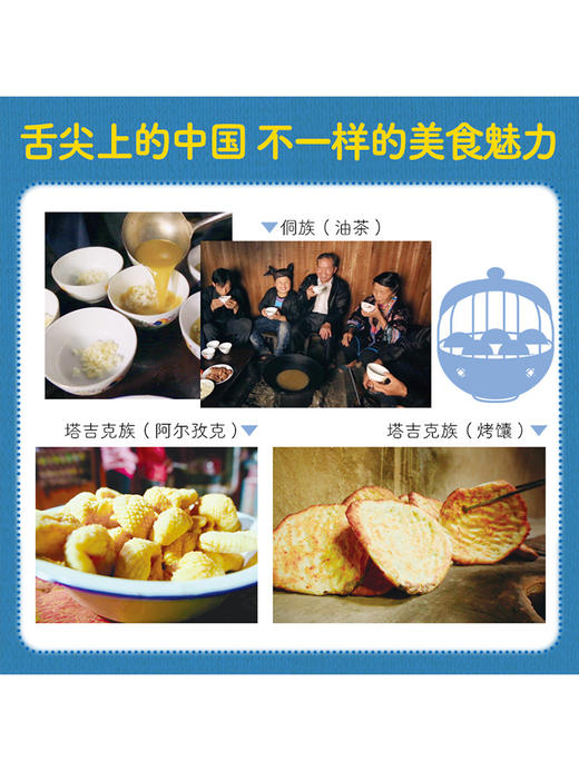 我是中国的孩子（全18册） 商品图4