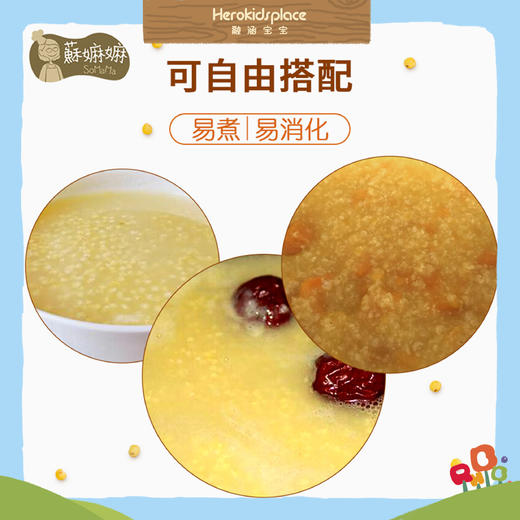 香港苏嫲嫲有机BB小黄米60482 商品图2