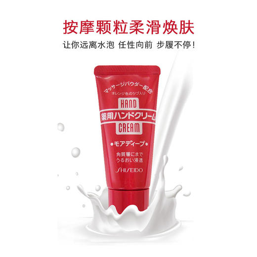 【中欧班列精选】 日本护手霜 资生堂美润尿素护手霜红罐 防干裂保湿补水深层滋润100g 小支手膜霜30g YYLG 商品图8