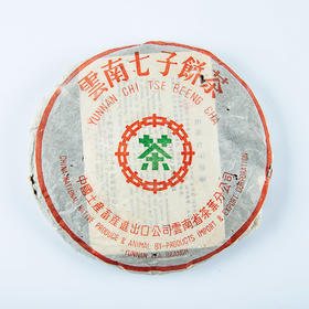 八八青饼（年代秀珍藏版）生茶 10克/罐