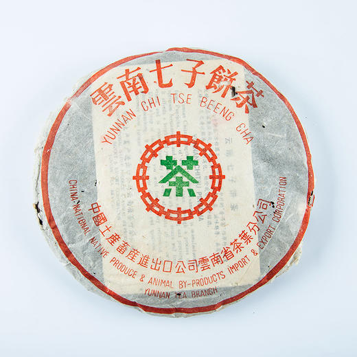 八八青饼（年代秀珍藏版）生茶 10克/罐 商品图0