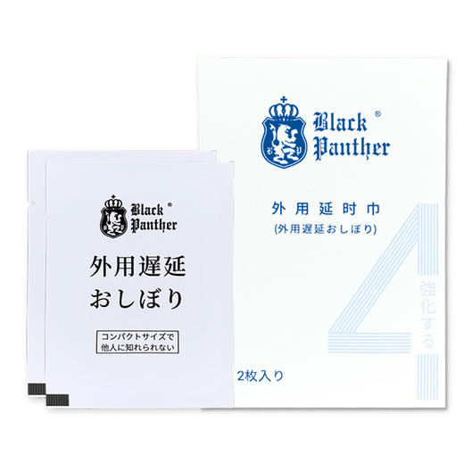 日本 黑豹4代 男用延时持久湿巾 商品图1