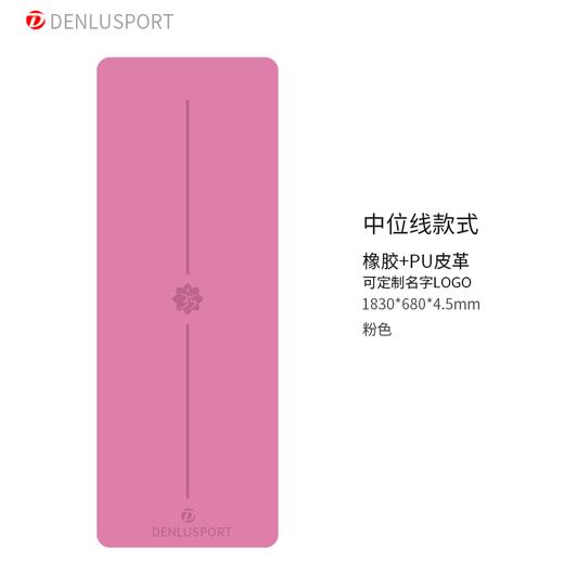 满10张送1张 丹璐斯极简热卖爆款中位线土豪垫 商品图0