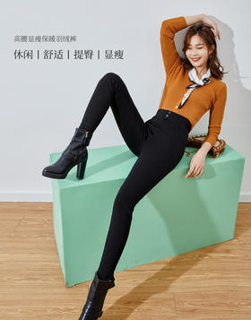 【加加亲】白鹅绒显瘦魔术小脚裤 铅笔裤 1512