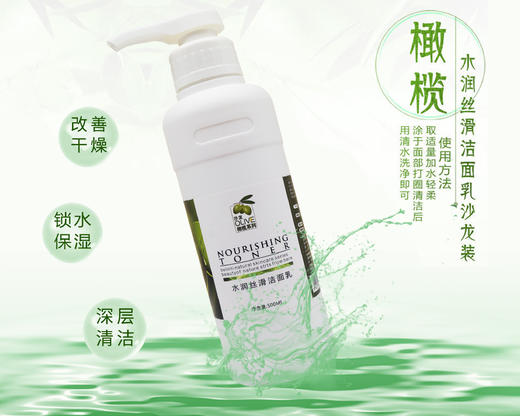 沙龙丨橄榄·焕活洁面乳500ml（原水润丝滑洁面乳）（卸妆、保湿洗面奶）【格林缇】 商品图9