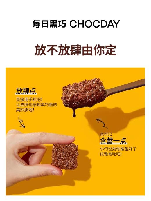 每日黑巧玉米黑巧脆1袋12小盒分享装黑巧克力饼干零食谷物脆小吃休闲 商品图3