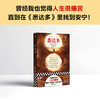 悉达多（新版！曾经我也觉得人生很痛苦，直到在《悉达多》里找到安宁！) 商品缩略图1