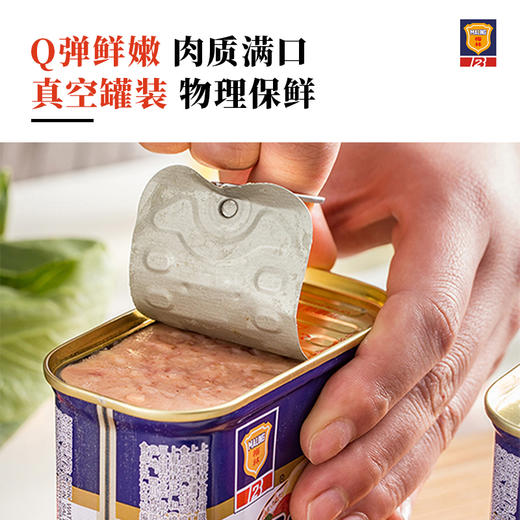梅林午餐肉罐头 340g 商品图3