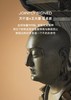 玄奘负笈·艺术品 商品缩略图1