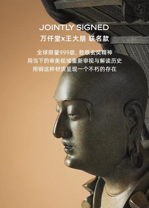 玄奘负笈·艺术品 商品图1