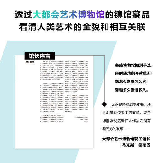 全人类艺术史 商品图2