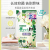 狮王 洗衣液替换装（茉莉香） 商品缩略图0