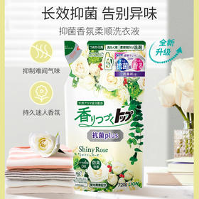 狮王 洗衣液替换装（茉莉香）