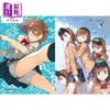 预售 【中商原版】轻小说 某科学的超电磁炮 1 镰池和马 KADOKAWA 日文原版 とある科学の超電磁砲 商品缩略图4