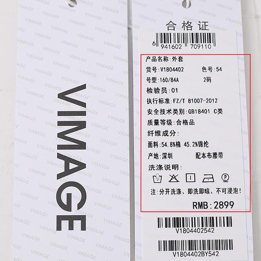 VIMAGE纬漫纪风衣V1804402 商品图6