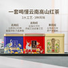 【社群专享】澜沧古茶云岚红+古韵红+茉莉红红茶三款组合150g*3 商品缩略图0