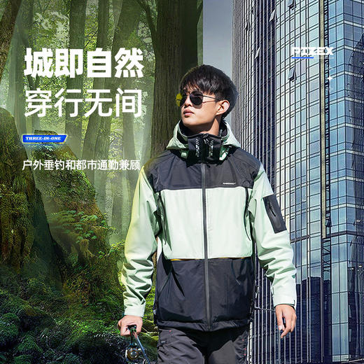 三合一垂钓休闲冲锋衣 商品图2