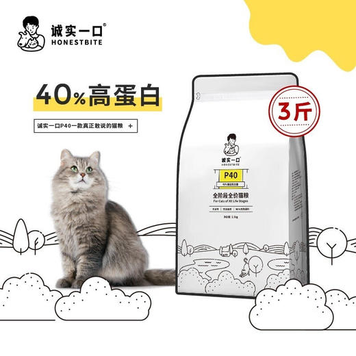 诚实一口P40高蛋白全期全价增肥发腮猫粮 商品图0