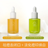 【爆款超低价预售 急单慎拍】TOCI 6%杏仁酸精华液祛痘去闭口刷酸果酸去黑头收缩毛孔水杨酸 商品缩略图0