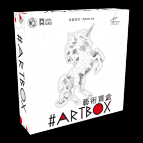 【集石桌游】艺术宝盒  ARTBOX