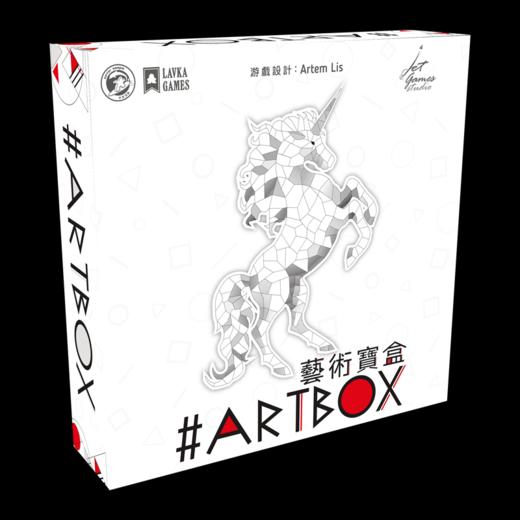 【集石桌游】艺术宝盒  ARTBOX 商品图0